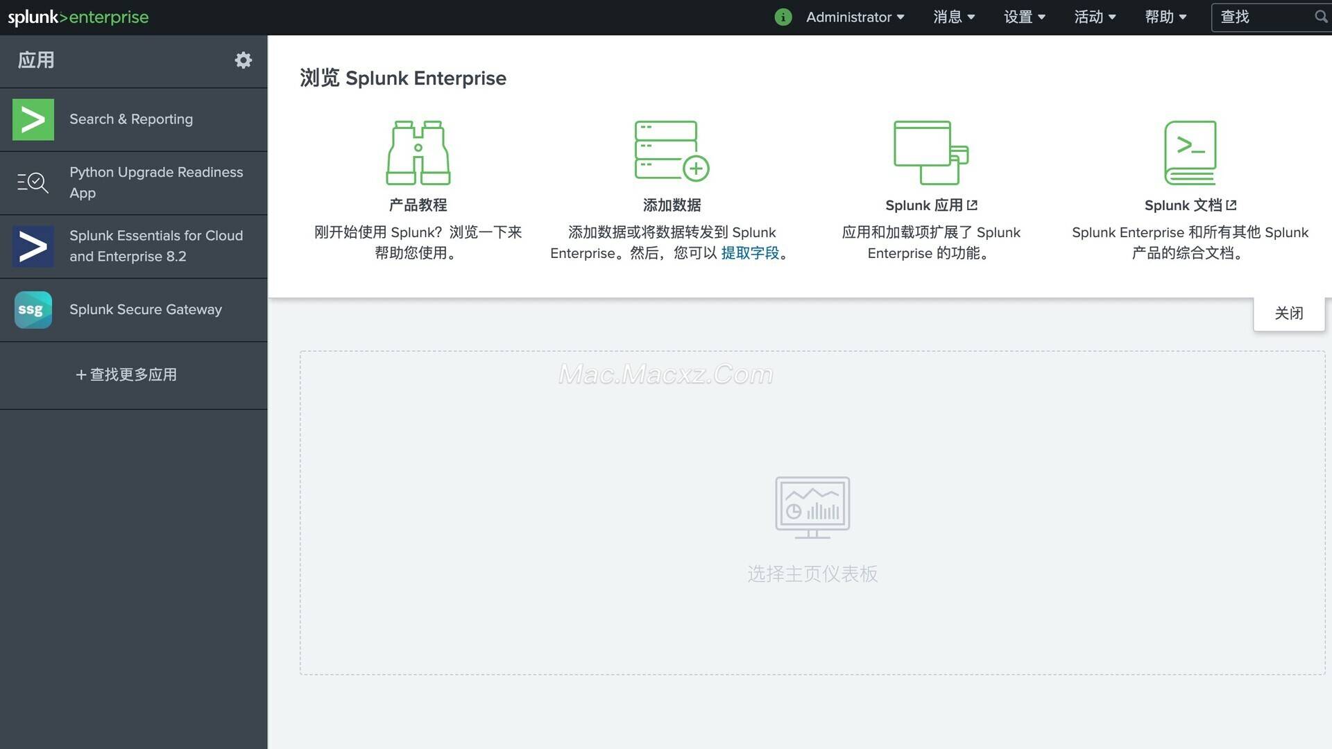 可视化数据分析收集软件