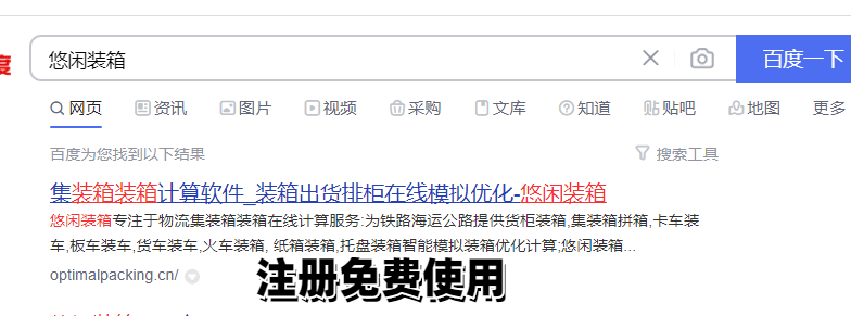 装柜软件需求分析报告
