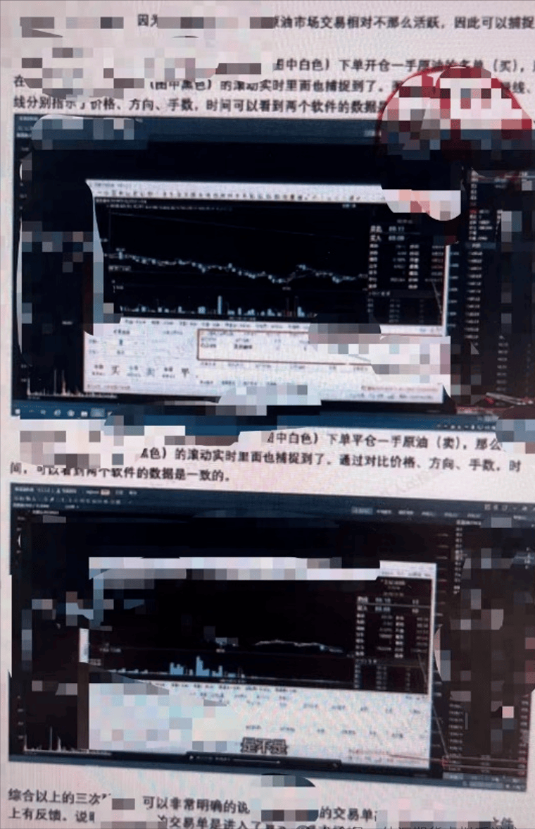 搭建分仓软件代理外盘期货被控诈骗罪，成功辩护为非法经营罪！