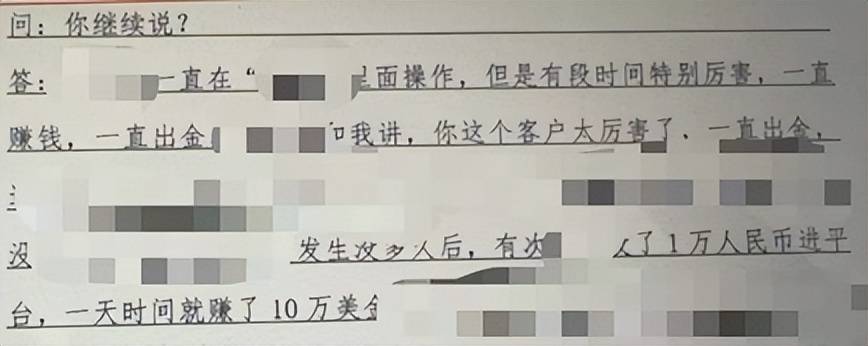 搭建分仓软件代理外盘期货，以投资人证言从诈骗罪改为非法经营罪！