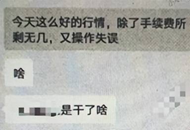 搭建分仓软件代理外盘期货，以投资人证言从诈骗罪改为非法经营罪！