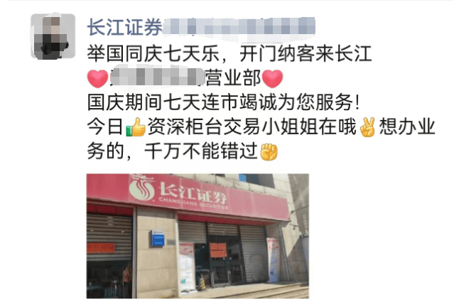 行情火热！沪深交易所明日全网测试，假期券商员工加班，多家期货公司迎来史上首次→