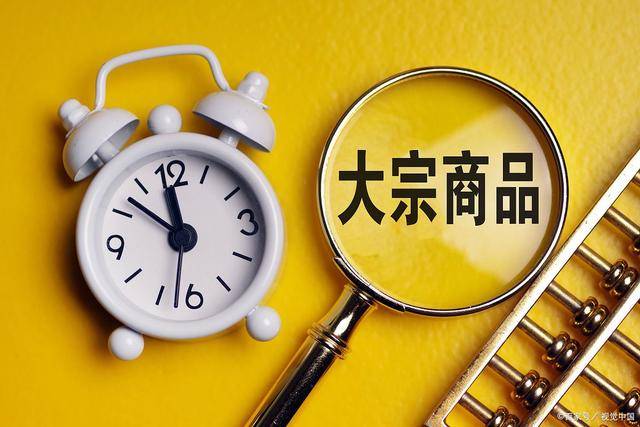 光大期货交易内参20241106