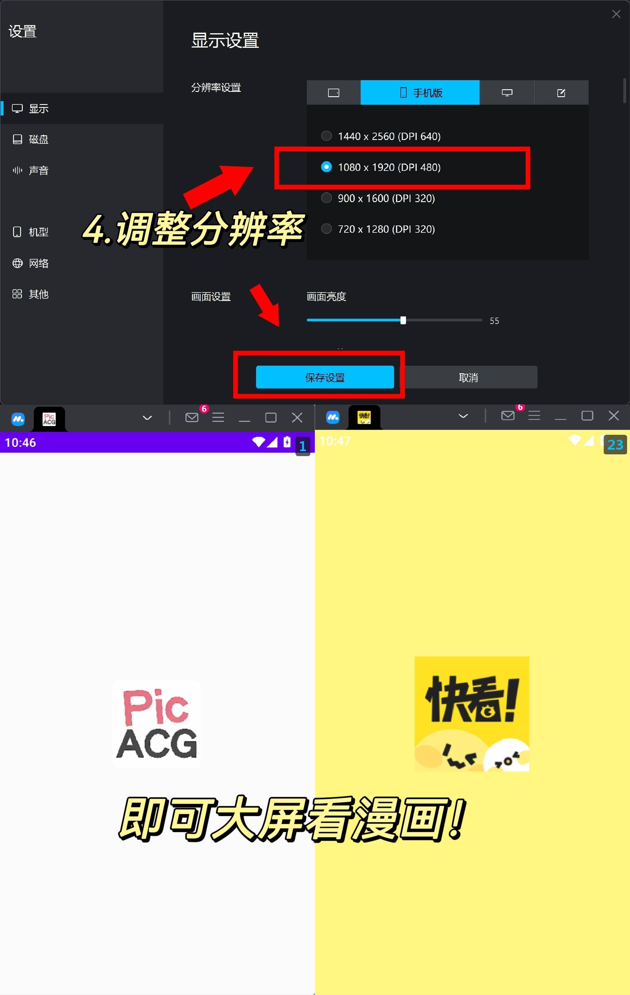 PicACG哔咔漫画 快看漫画官方APP电脑版安装