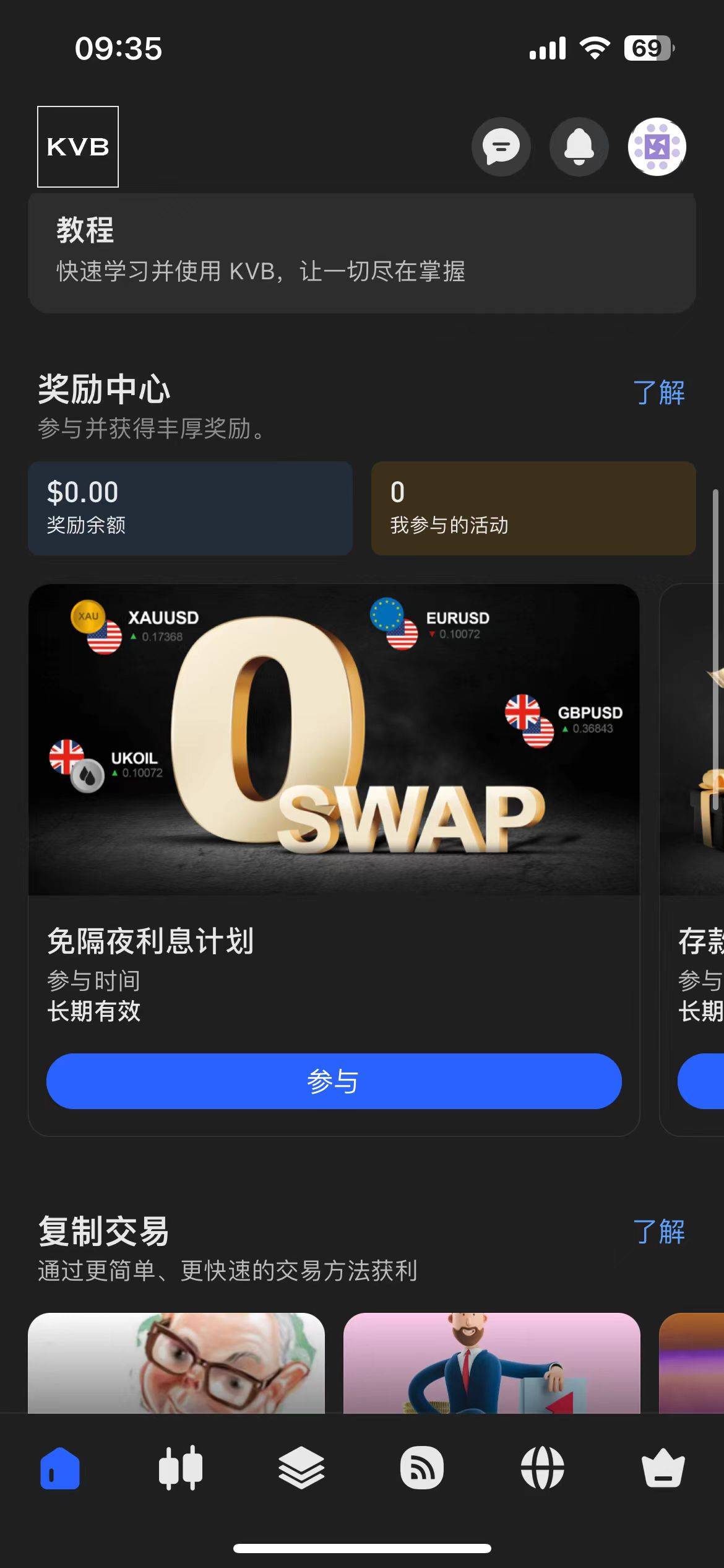 kvb平台APP怎么下载，拥有哪些功能?