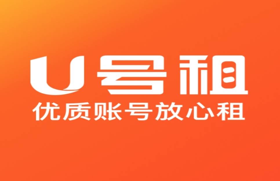 LOL租号平台app哪个好 正规租号平台下载