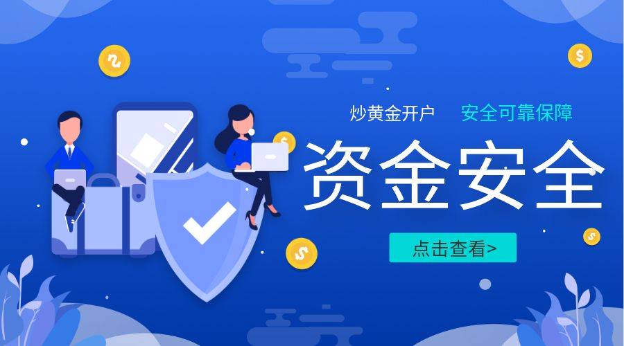 全球黄金理财app软件TOP5下载平台最新排名（精选）