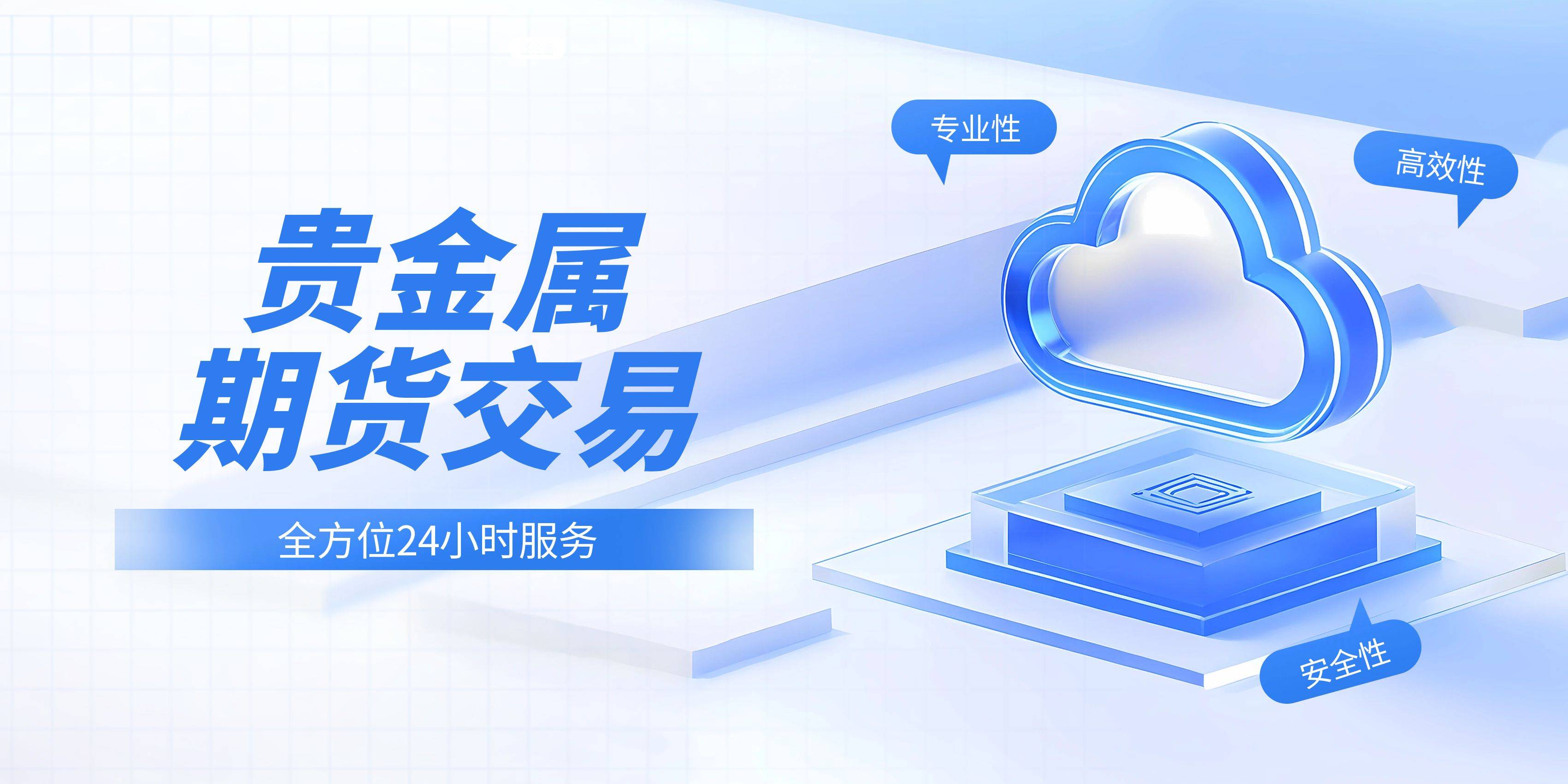 国内正规期货交易平台排名前十的都有哪些？