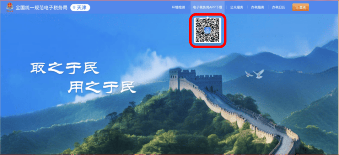 【轻松办】APP下载安装篇-如何下载安装电子税务局APP？