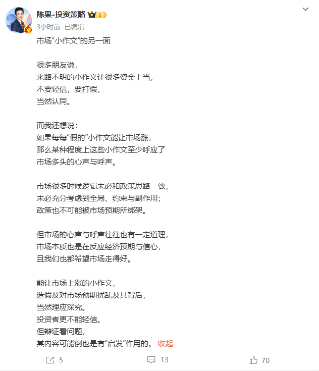中信建投陈果：没有完美的牛市