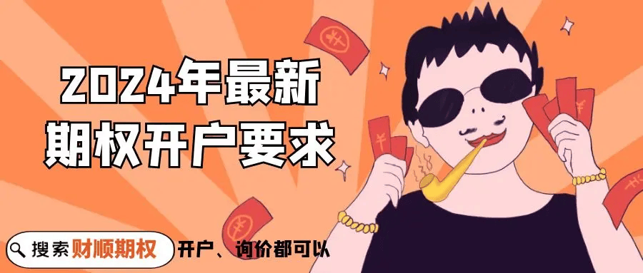 股指期货如何0门槛开户？