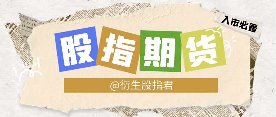 玩股指期货去哪里开户？