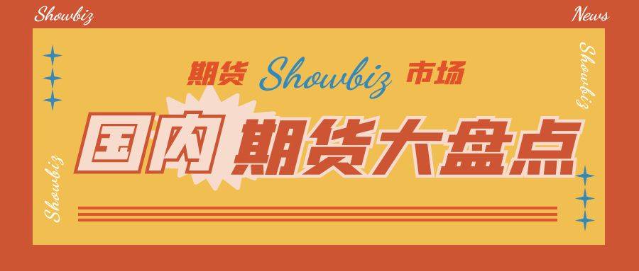 近期国内期货行情怎么样？投资期货黄金有没有好的平台推荐