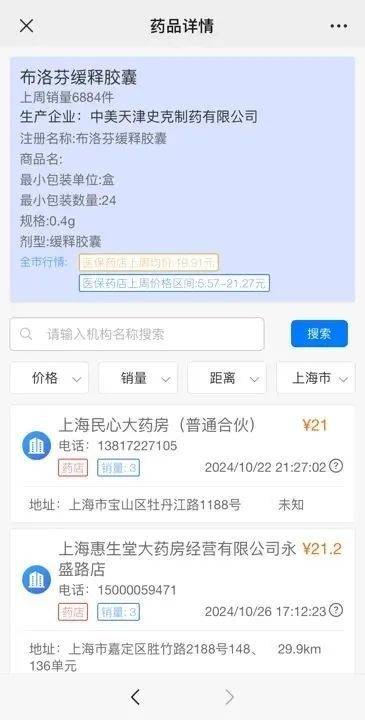 药品可以比价啦！实时了解药价行情