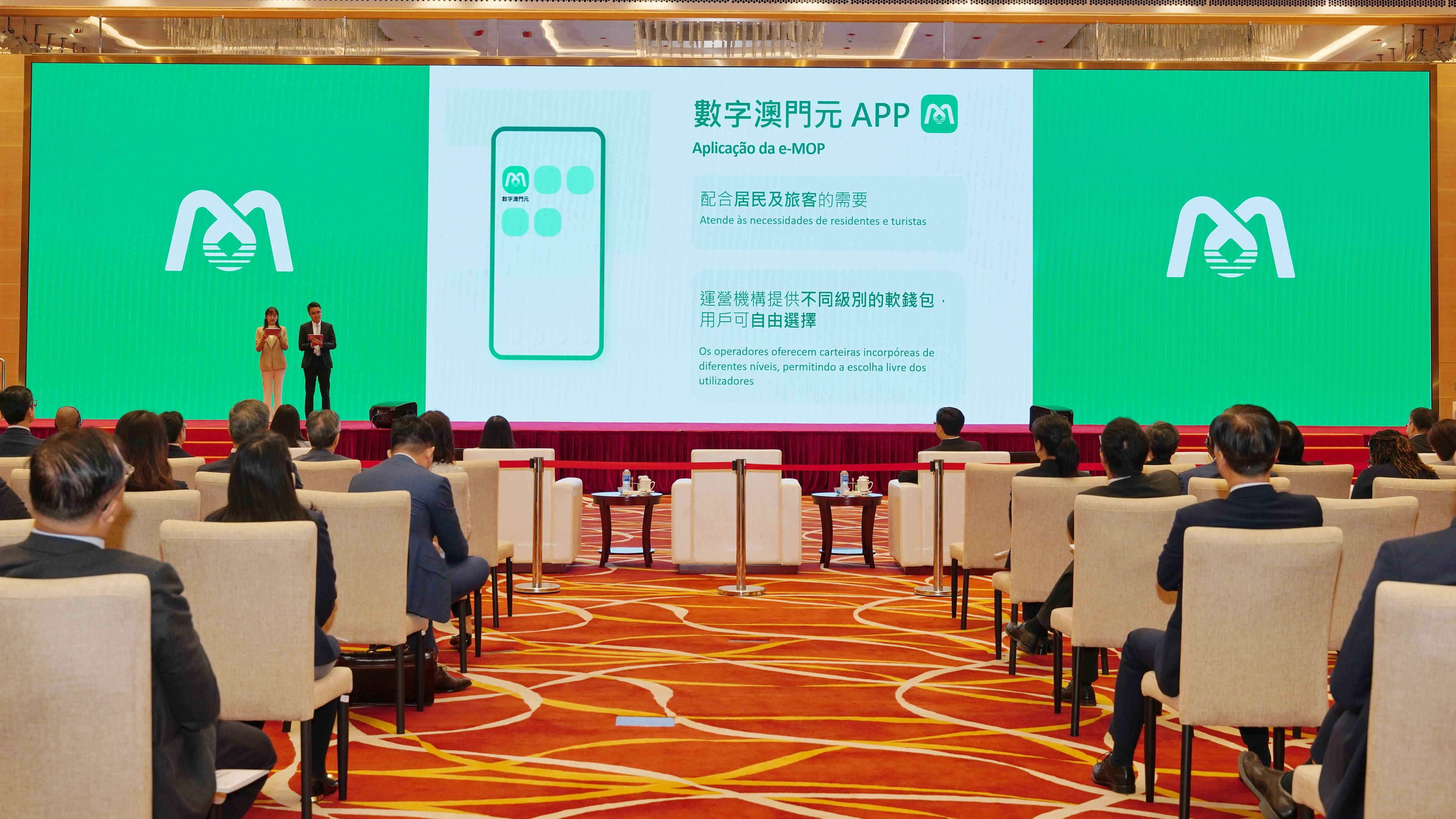 澳门“入局”央行数字货币 数字澳门元原型系统首次公开演示