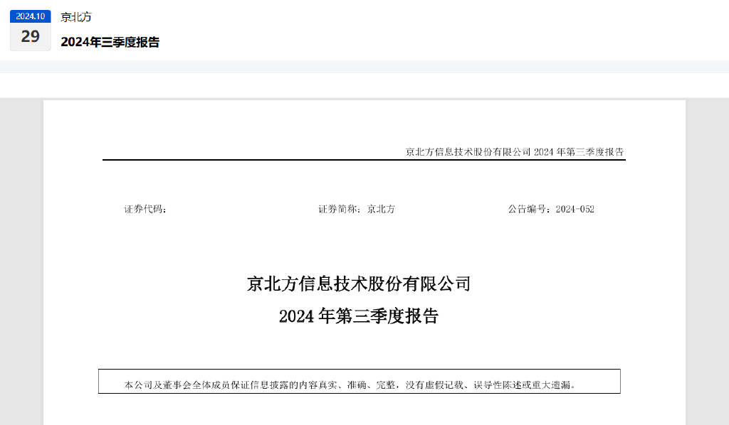 数字货币板块唯一一家,拥有数字人民币智能合约平台,绝对低估