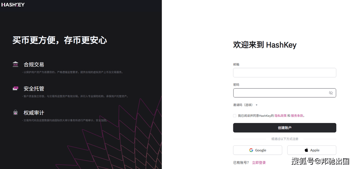 数字货币在香港Hashkey平台可合规出金，办理哪个海外身份可在Hashkey平台开户？