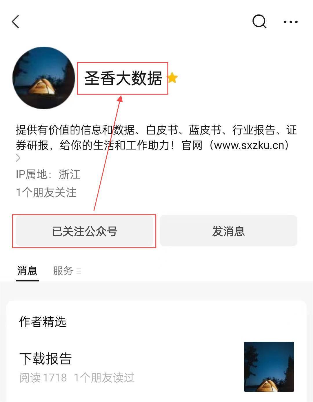 27页|2024全球数字货币发展报告