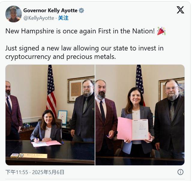 全美首个！新罕布什尔州将建比特币储备 允许5%公共资金投资比特币