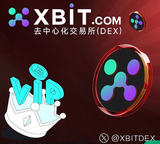 引导行业XBIT“AI熔断”重塑BTC高杠杆交易安全边界