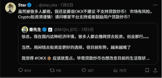 OKX陷“合规冻结”风波，币安又成最大赢家