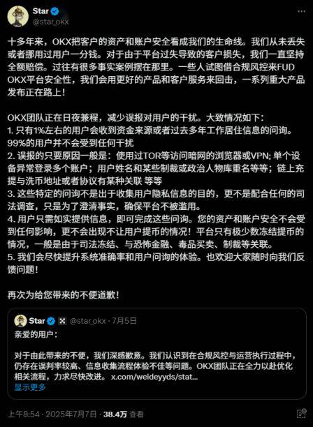 OKX陷“合规冻结”风波，币安又成最大赢家