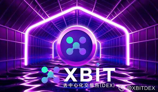 XBIT逆袭主流区块链机构级交易枢纽