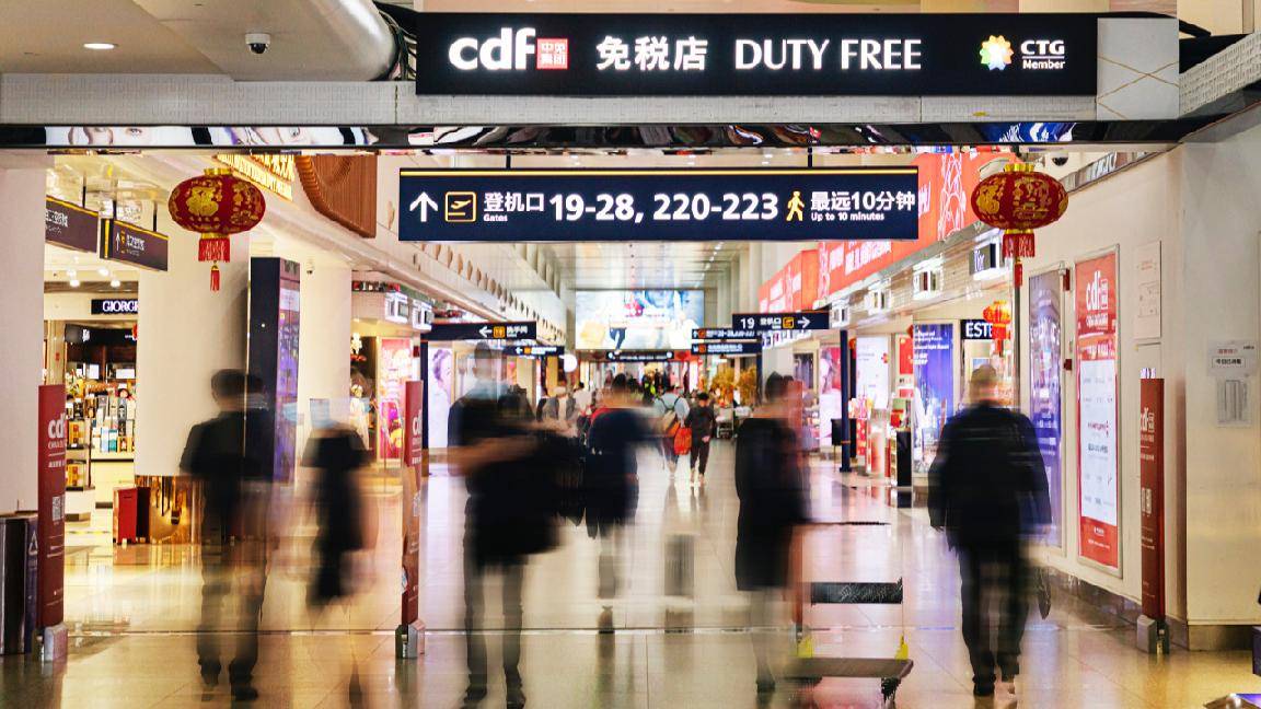 全国离境退税工作推进会召开：着力提高退税商店覆盖面