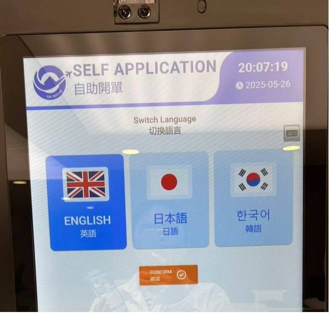 上海离境退税便利度微调研：退税标识不明显，商品品类不足