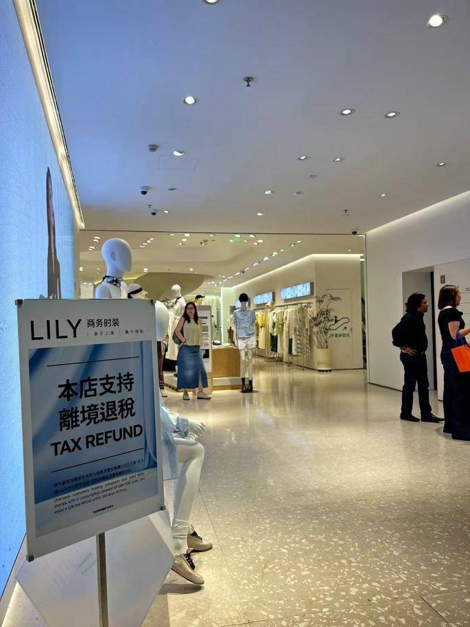 上海离境退税便利度微调研：退税标识不明显，商品品类不足