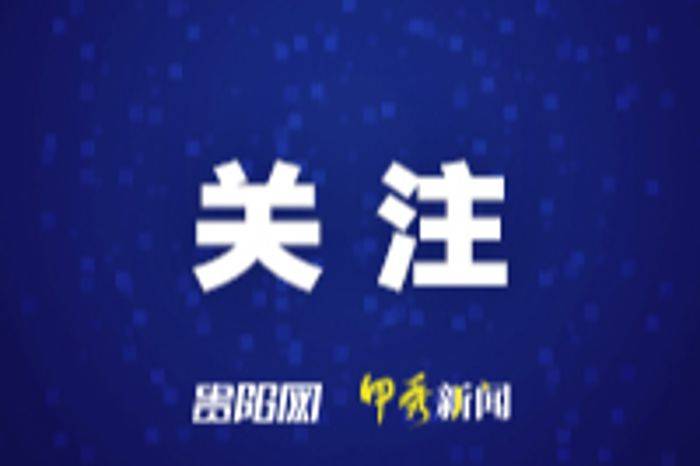 贵阳重拳整治违规代办代收契税款行为