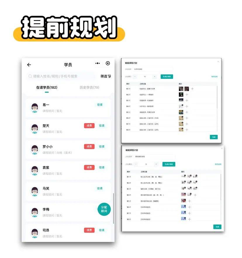 艺步教务系统 培训机构教务系统必备