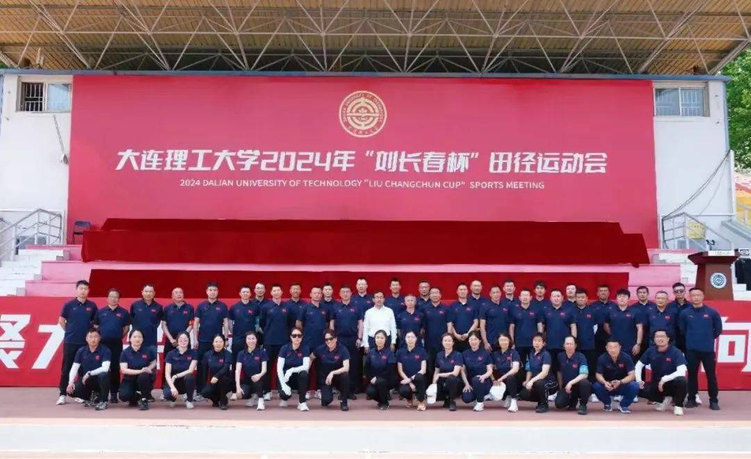 【院系纵览】大连理工大学体育与健康学院