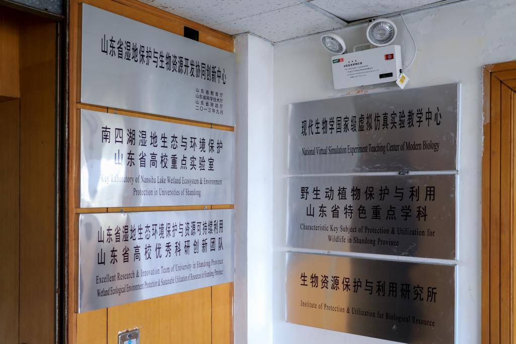 曲阜师范大学生命科学学院：解码“人与自然”， 守护绿水青山