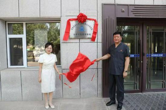 铁东法院与吉林师范大学经济管理与法学学院共建“法学实践教学基地”