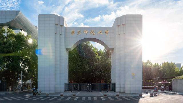 华东师范大学2025年本科招生章程 有这些新变化→