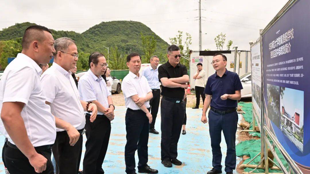 华东师范大学一行到筑考察调研——华东师范大学附属贵阳学校西校区小学部预计明年6月竣工
