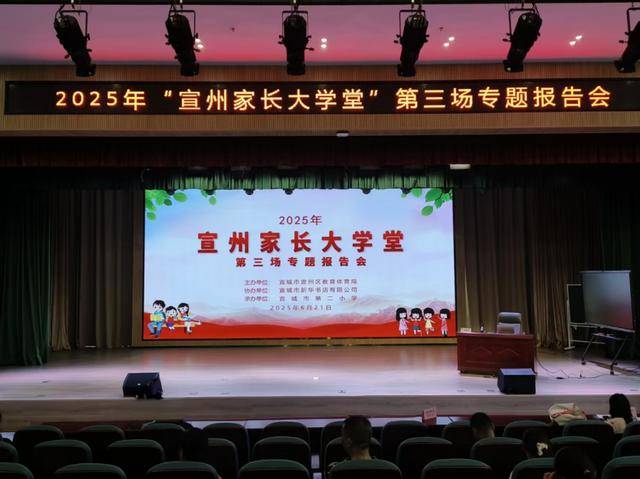 华东师范大学专家支招青春期亲子沟通 宣州家长大学堂第三场报告会开讲