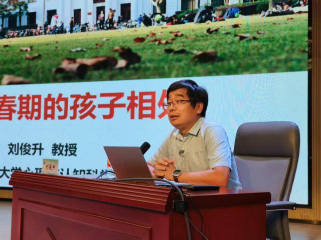华东师范大学专家支招青春期亲子沟通 宣州家长大学堂第三场报告会开讲