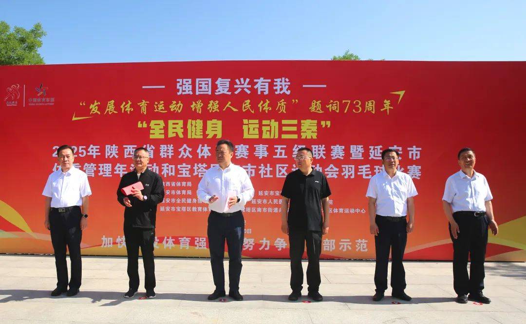 “发展体育运动 增强人民体质”题词73周年系列活动启动