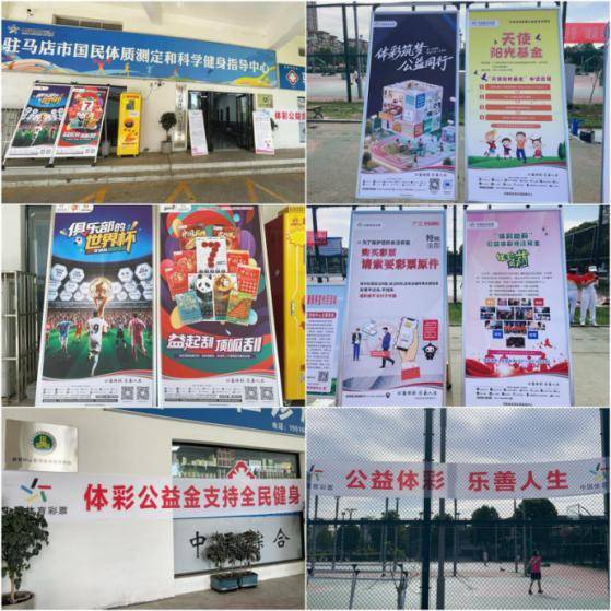 “发展体育运动 增强人民体质”题词73周年全民健身活动