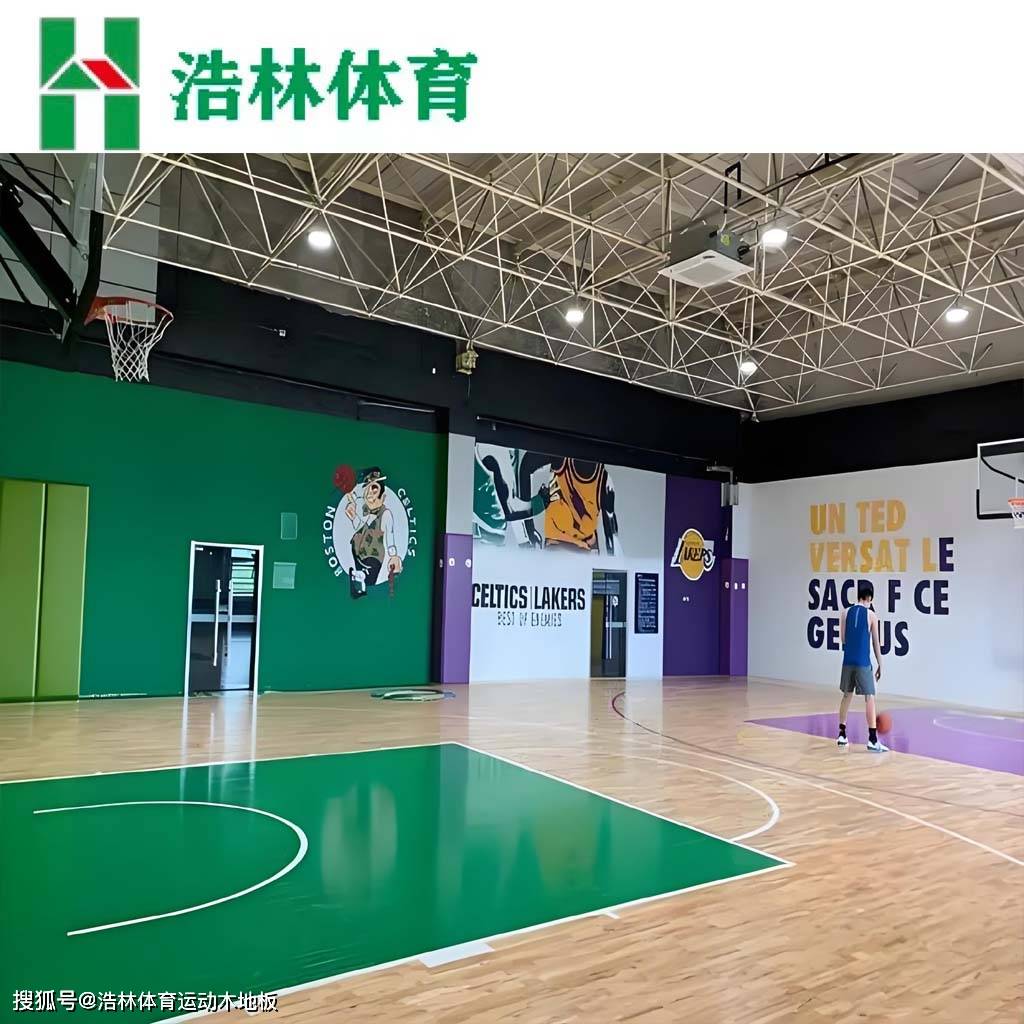 浩林体育|体育运动木地板重要组成部分？运动木地板厂家