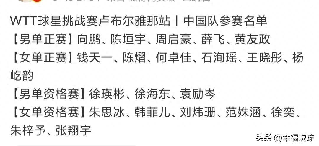 中央五台直播乒乓球时间表国乒20日最新赛程公布国乒再战张本美和