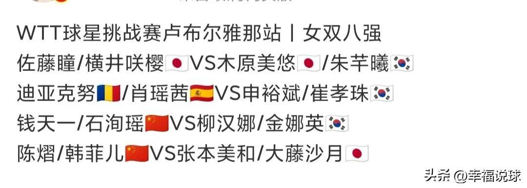 中央五台直播乒乓球时间表国乒20日最新赛程公布国乒再战张本美和