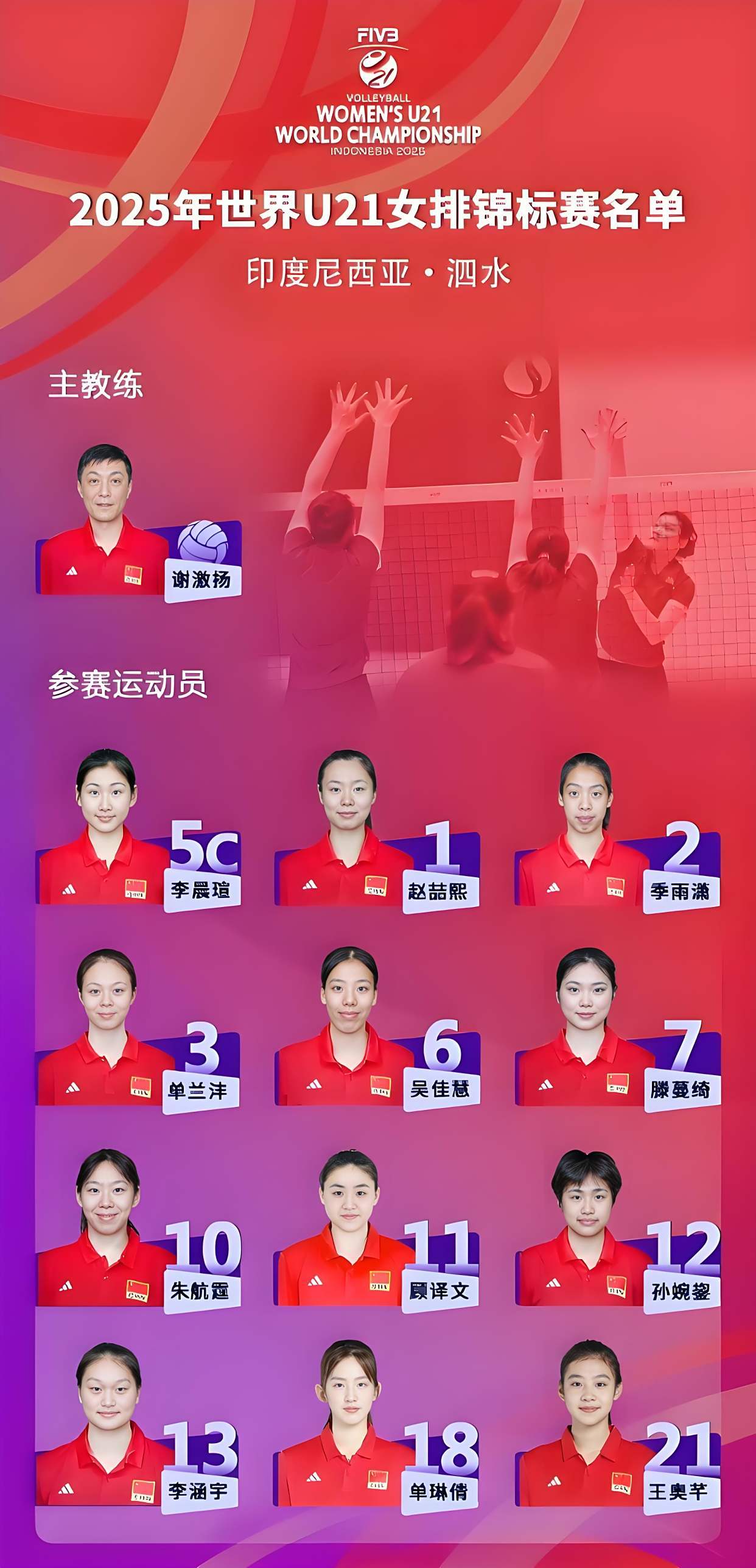 赛事预告！企鹅体育11:00直播U21女排世锦赛中国首战对阵克罗地亚
