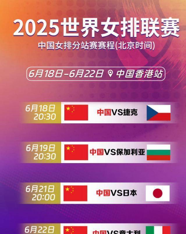 今晚中日女排大战CCTV5不播！吴梦洁领衔迎战劲敌，企鹅体育独播