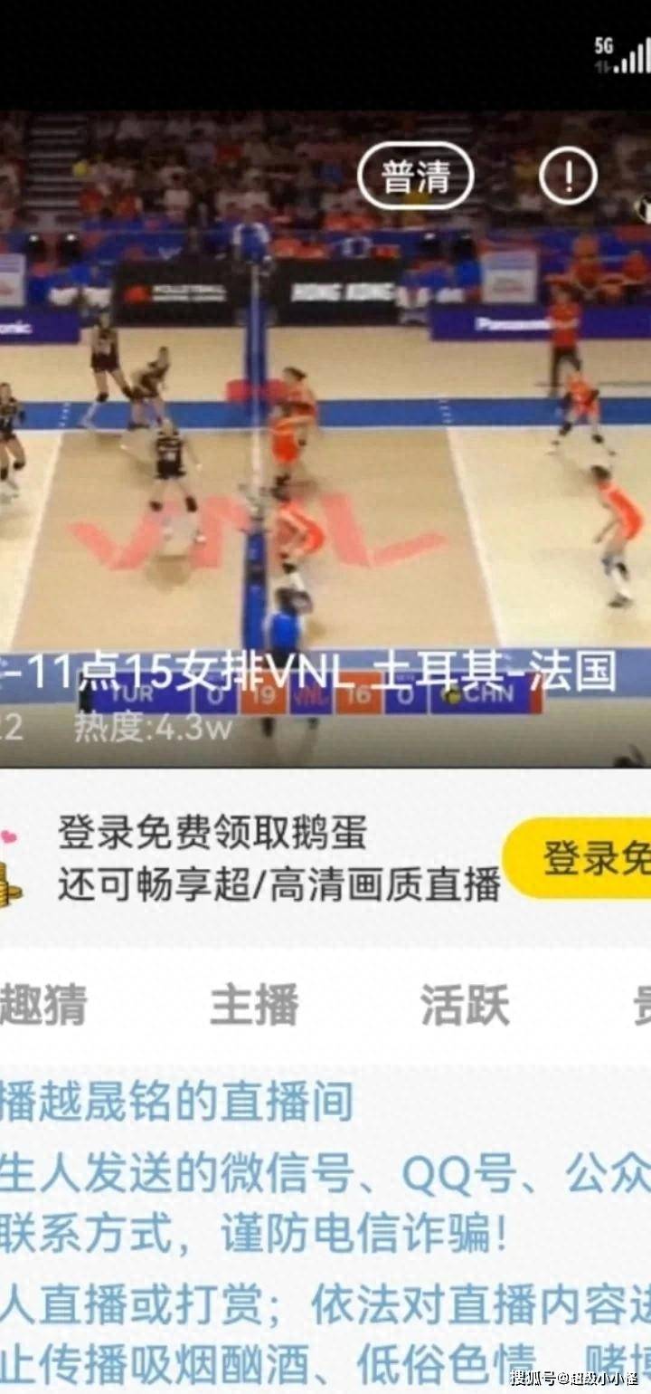 4日中午世界女排联赛北京站第一轮（土耳其—法国）企鹅体育直播