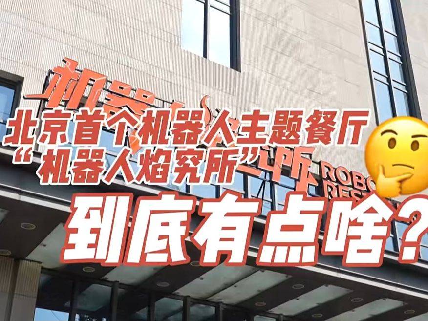 北京号最精彩 | 全龄友好！通州体育场正式开放运营