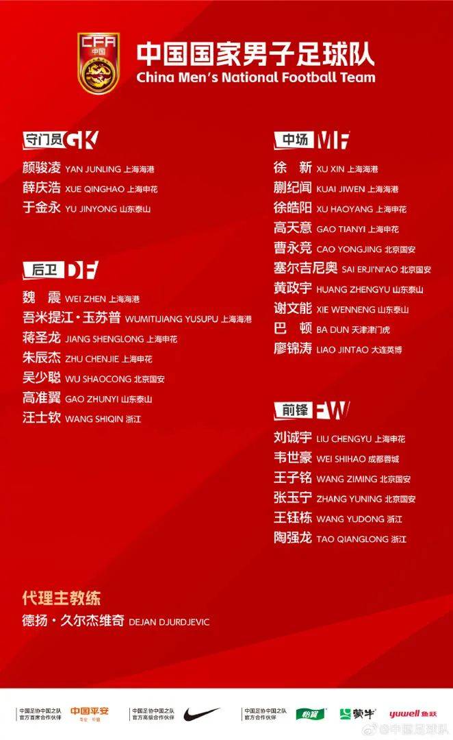 国足今晚战韩国！CCTV5将转播