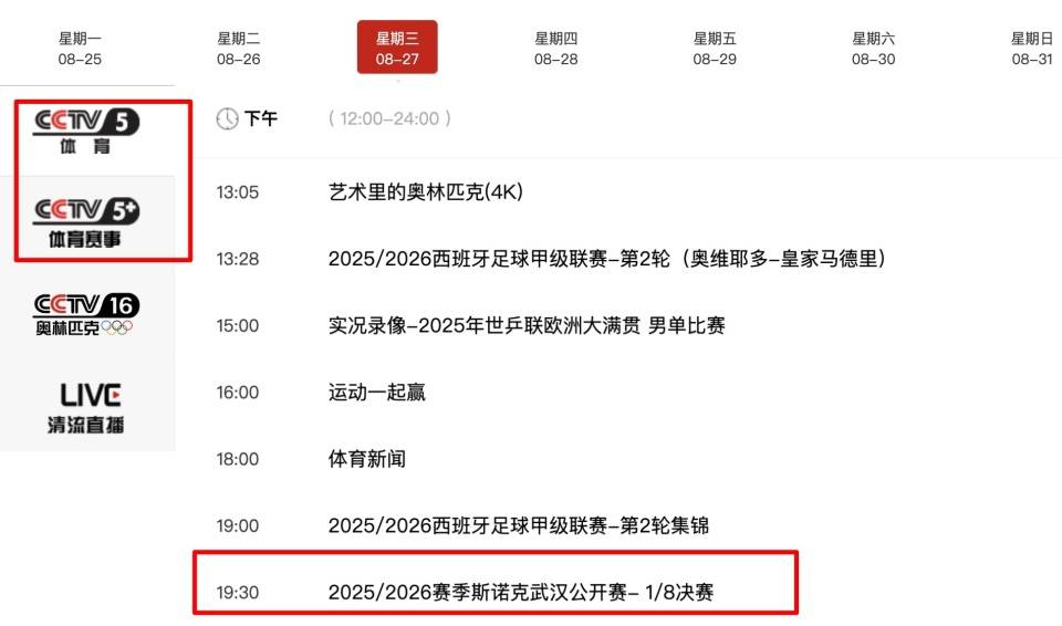 欧锦赛赛程确认，字母哥+约基奇+东契奇亮相，CCTV5 不直播